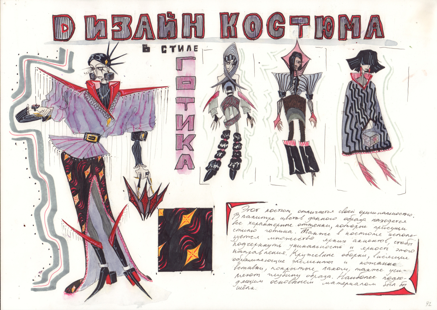 Иванова Вероника Евгеньевна