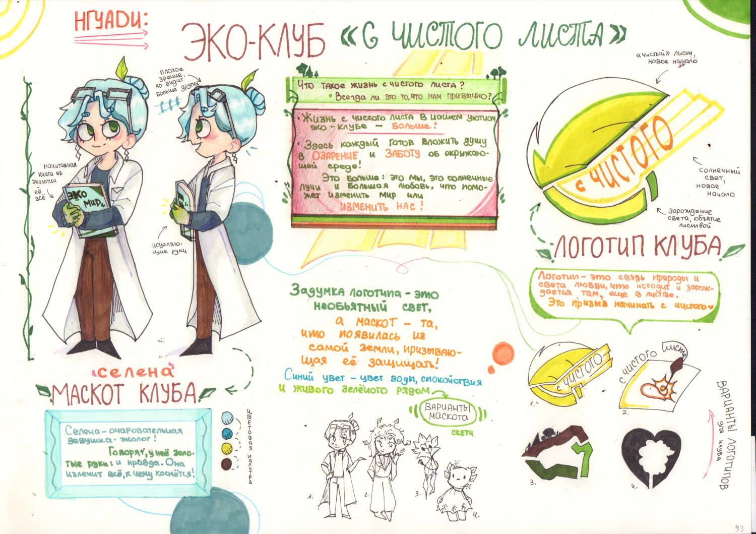 Русакова Полина Александровна